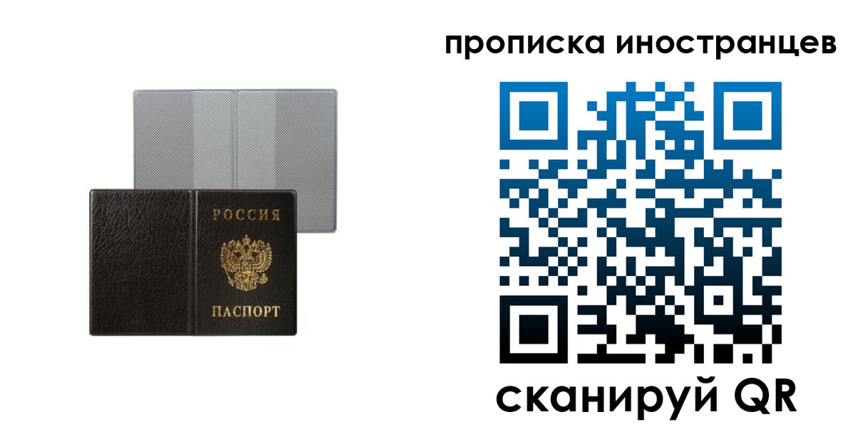 временная регистрация в квартире в Жирновске